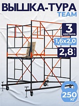 Купить Вышка-тура ВСПT 1.6х2.0, 2.8 м