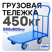 Купить Платформенная тележка П-5.8 160 мм