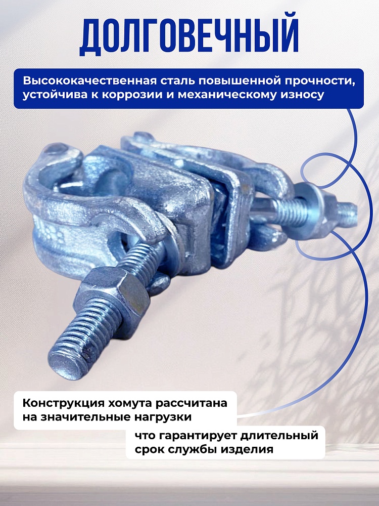 Хомут поворотный 48х60 мм, кованный (упаковка 20 шт.) фото 2