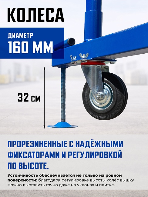 Вышка-тура Промышленник ВСП ПРОМ 2.0х2.0, 4.0 м фото 6