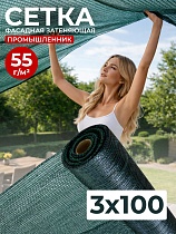 Купить Сетка затеняющая зеленая 50% 3х100 м