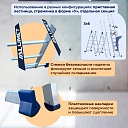 Лестница трехсекционная Alumet Ал 5307 фото 4