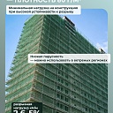 Сетка затеняющая Промышленник зеленая 70% 4х50 м фото 4