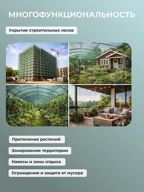 Сетка затеняющая Промышленник зеленая 70% 4х100 м фото 8