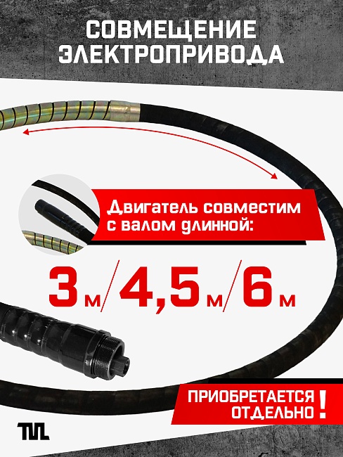 Глубинный вибратор для бетона TeaM ЭП-2200 фото 3