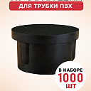 Фиксатор арматуры  Промышленник пробка 22 упаковка 1000 шт. фото 1