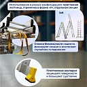 Лестница трехсекционная Alumet Ал 9312 фото 4
