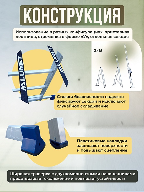 Лестница трехсекционная Alumet Ал 6315 фото 4