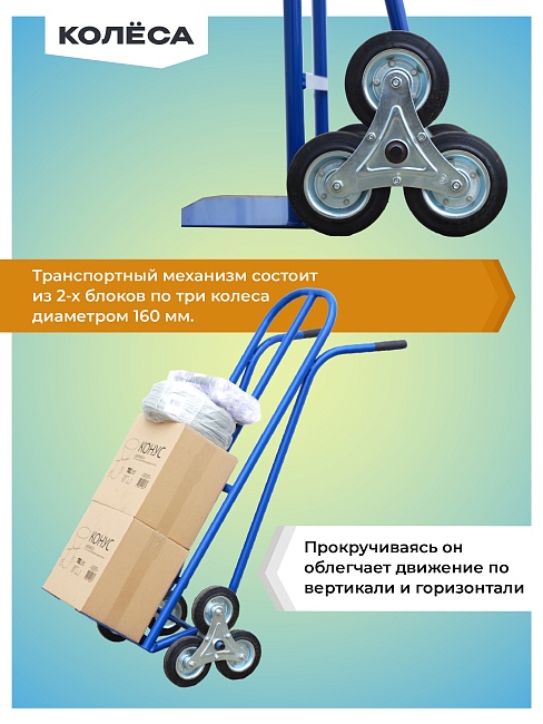 Грузовая тележка двухколесная Промышленник ДЛЕ-250 160 мм фото 5