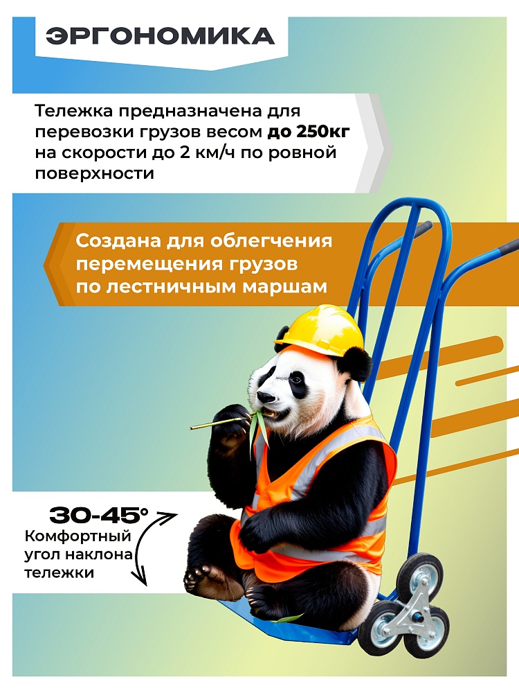 Грузовая тележка двухколесная Промышленник ДЛЕ-250 160 мм фото 2