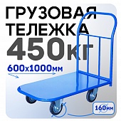 Платформенная тележка П-6.10 160 мм Купить Платформенная тележка П-6.10 160 мм