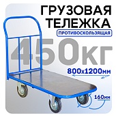 Платформенная тележка ПР-8.12 160 мм с резиновым покрытием Купить Платформенная тележка ПР-8.12 160 мм с резиновым покрытием