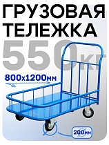 Платформенная тележка ПБМ-8.12 200 мм с бортиком Купить Платформенная тележка ПБМ-8.12 200 мм с бортиком