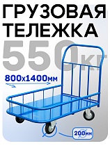 Платформенная тележка ПБМ-8.14 200 мм с бортиком Купить Платформенная тележка ПБМ-8.14 200 мм с бортиком